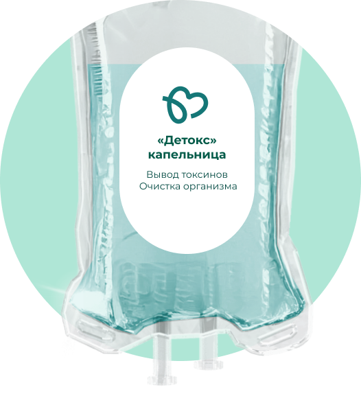 Баннер Детокс капельница