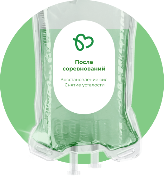 Баннер Капельница После соревнований