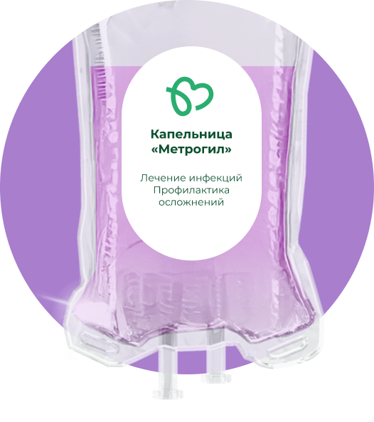 Капельница Метрогил